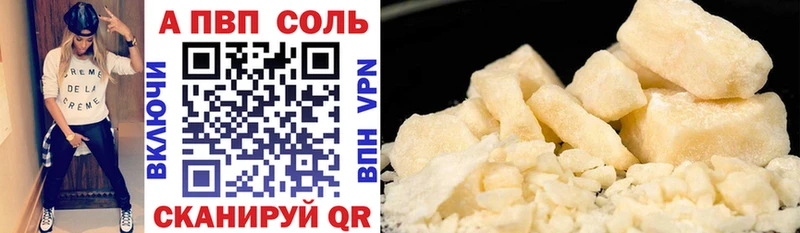 A-PVP крисы CK Купить закладки Гагарин